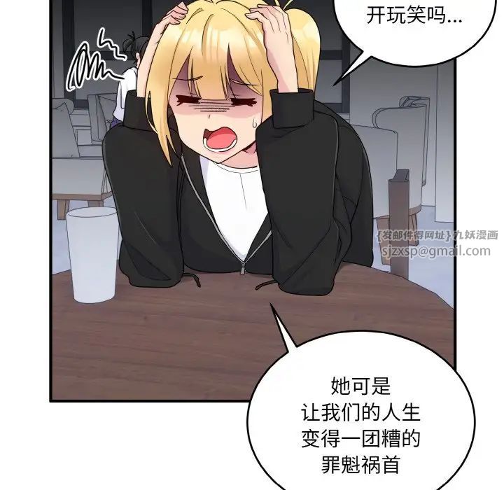 《打臉的告白》在线观看 第7话 漫画图片130