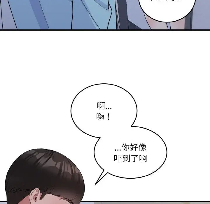 《打臉的告白》在线观看 第7话 漫画图片155