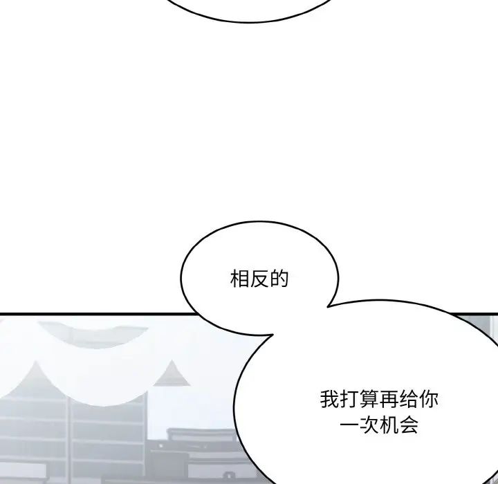 《打臉的告白》在线观看 第7话 漫画图片91