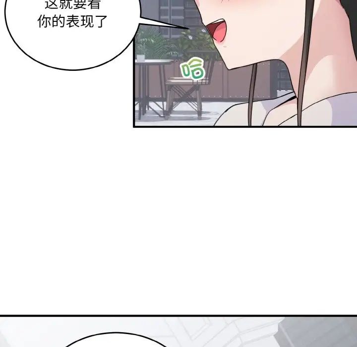 《打臉的告白》在线观看 第7话 漫画图片65