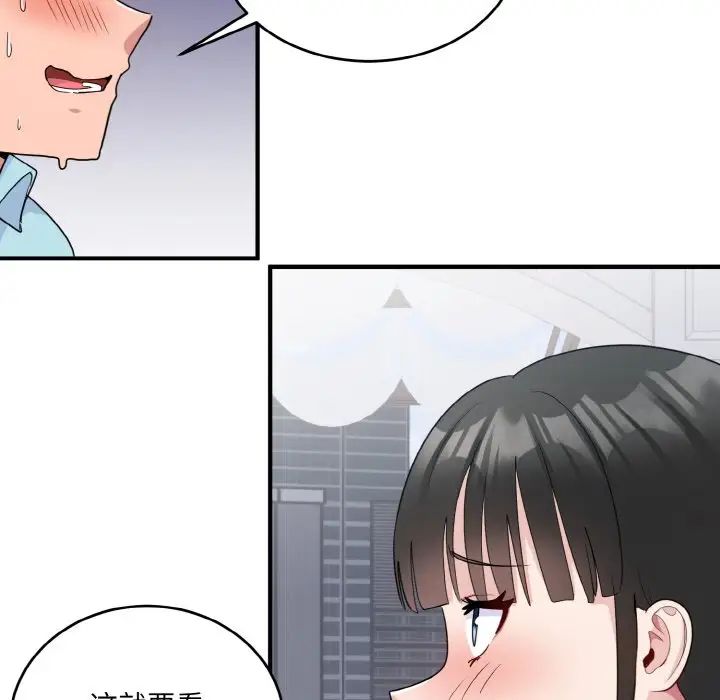 《打臉的告白》在线观看 第7话 漫画图片64