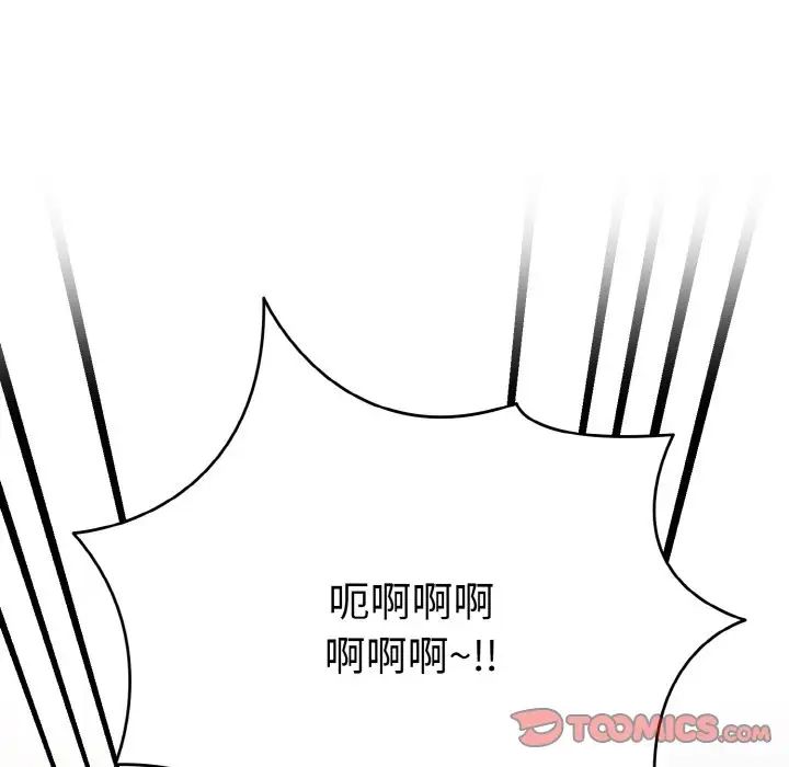 《打臉的告白》在线观看 第7话 漫画图片57