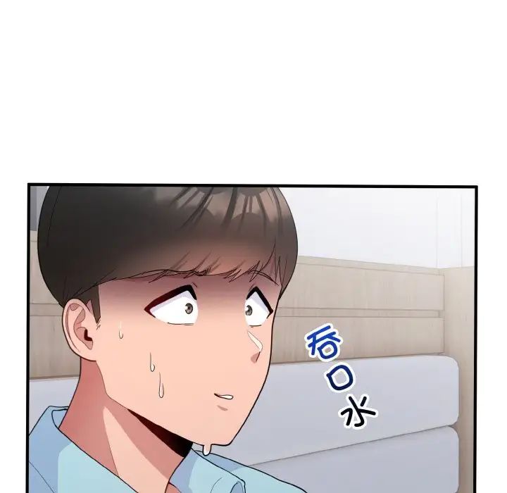 《打臉的告白》在线观看 第7话 漫画图片80