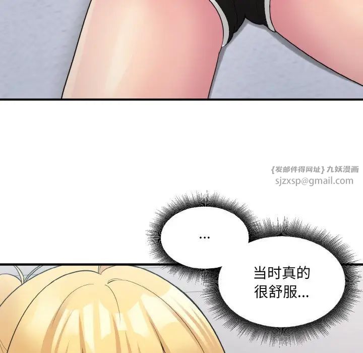 《打臉的告白》在线观看 第7话 漫画图片14