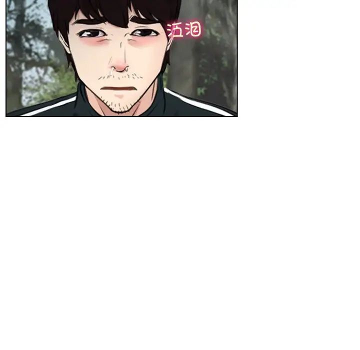 《尋找初戀》在线观看 第9话 漫画图片79