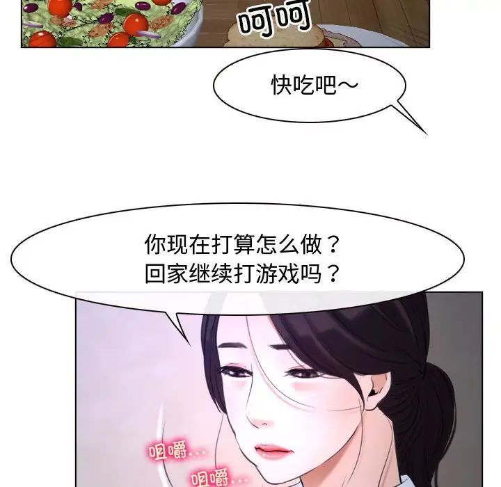 《尋找初戀》在线观看 第9话 漫画图片50