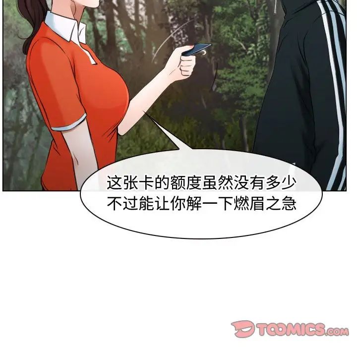 《尋找初戀》在线观看 第9话 漫画图片75