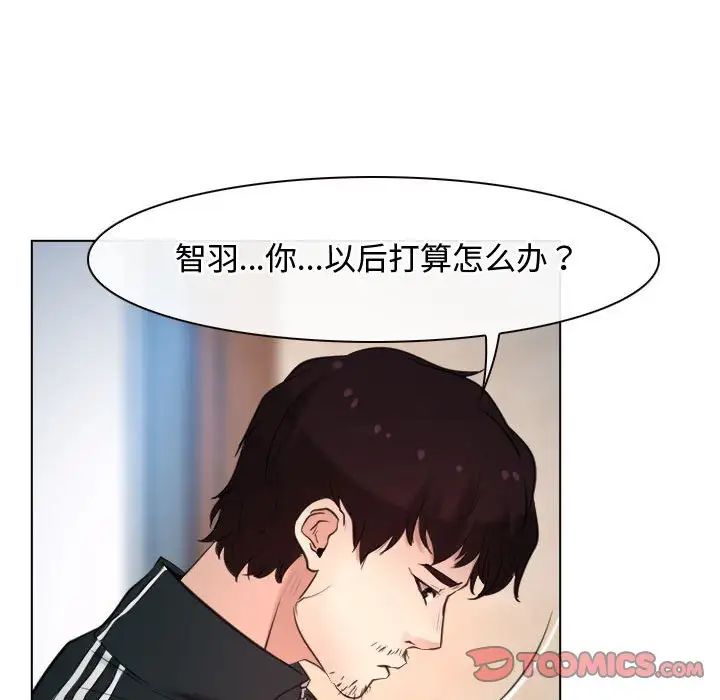 《尋找初戀》在线观看 第9话 漫画图片57