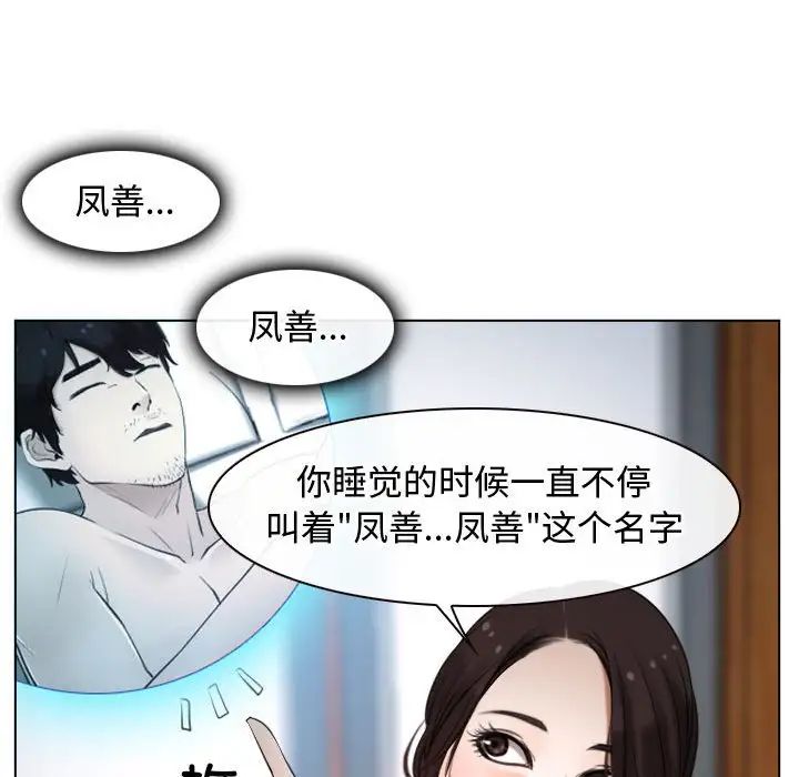 《尋找初戀》在线观看 第9话 漫画图片55