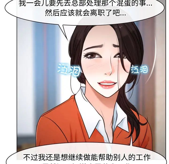 《尋找初戀》在线观看 第9话 漫画图片59