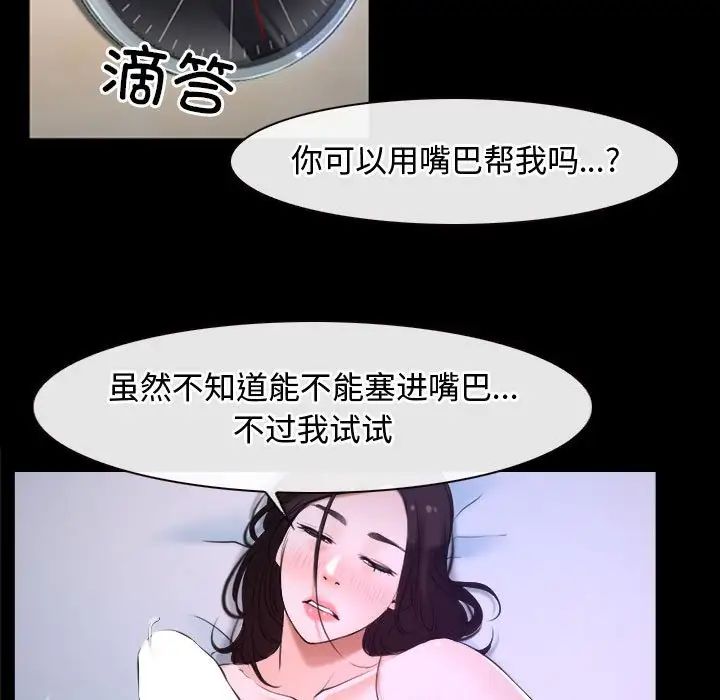 《尋找初戀》在线观看 第9话 漫画图片11