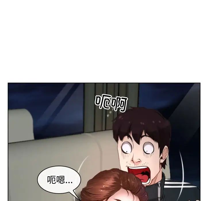 《尋找初戀》在线观看 第9话 漫画图片113