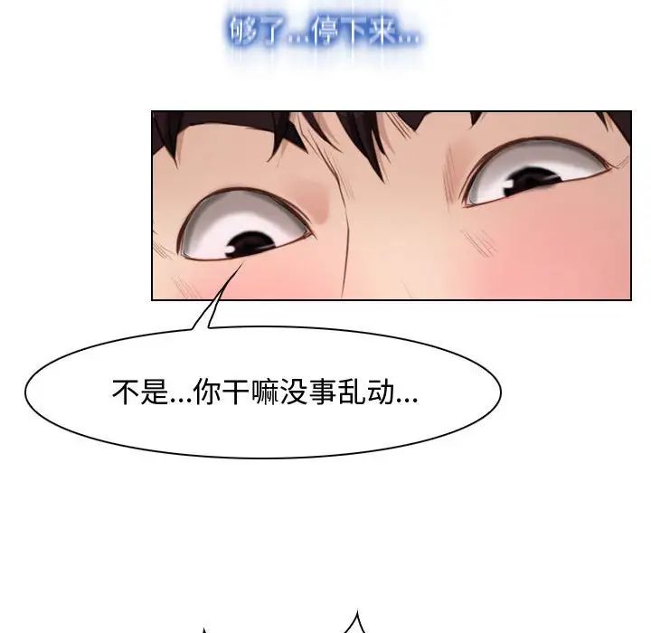 《尋找初戀》在线观看 第9话 漫画图片127