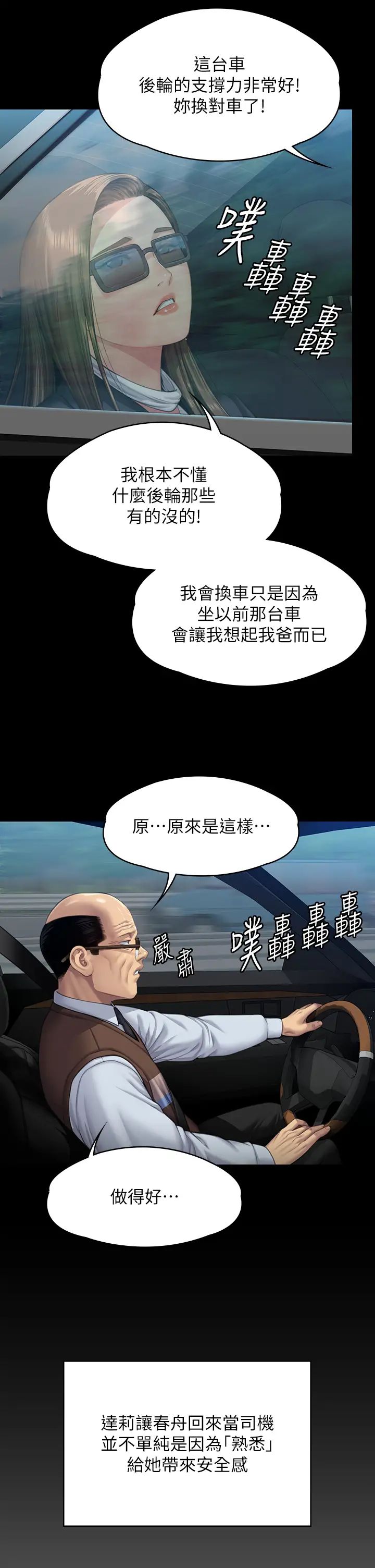 《傀儡》在线观看 第331话-被全村男人搞大肚子 漫画图片39