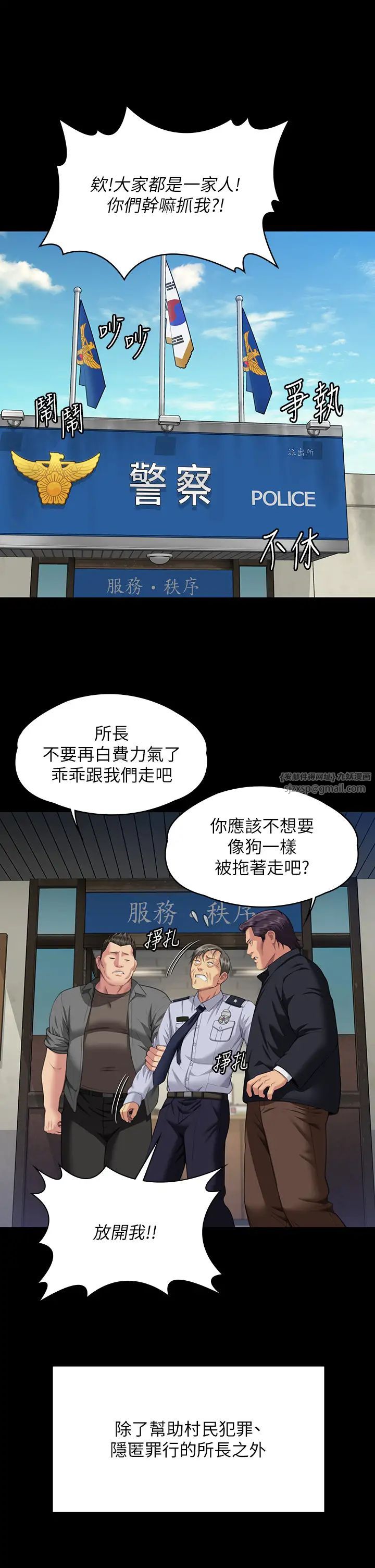 《傀儡》在线观看 第331话-被全村男人搞大肚子 漫画图片15