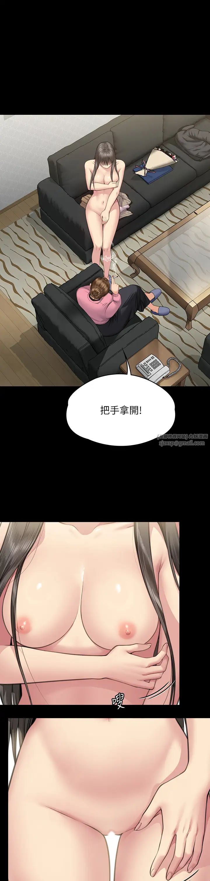 《傀儡》在线观看 第331话-被全村男人搞大肚子 漫画图片5