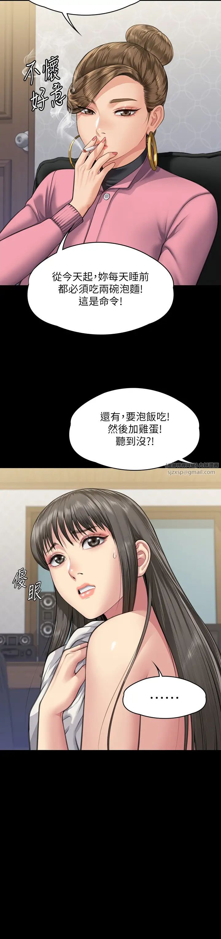 《傀儡》在线观看 第331话-被全村男人搞大肚子 漫画图片11