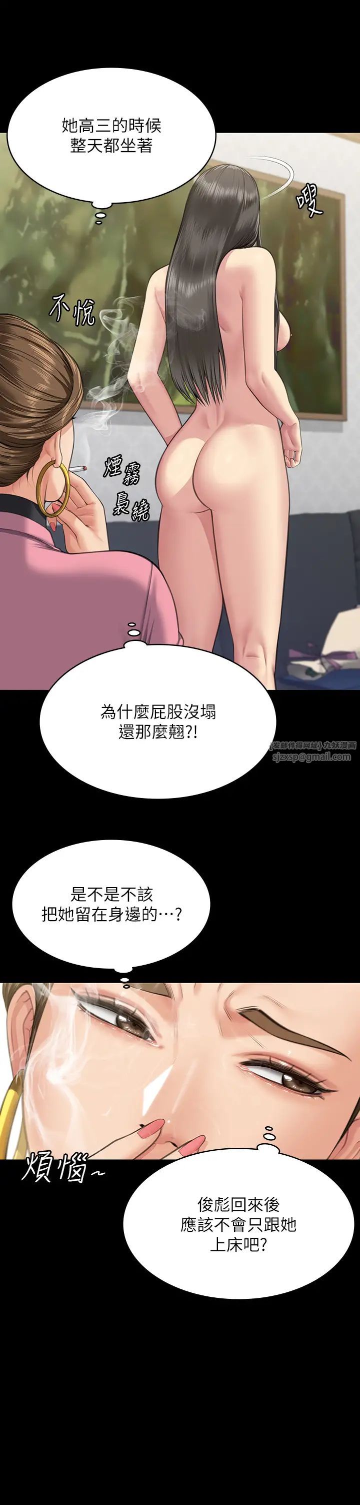 《傀儡》在线观看 第331话-被全村男人搞大肚子 漫画图片9