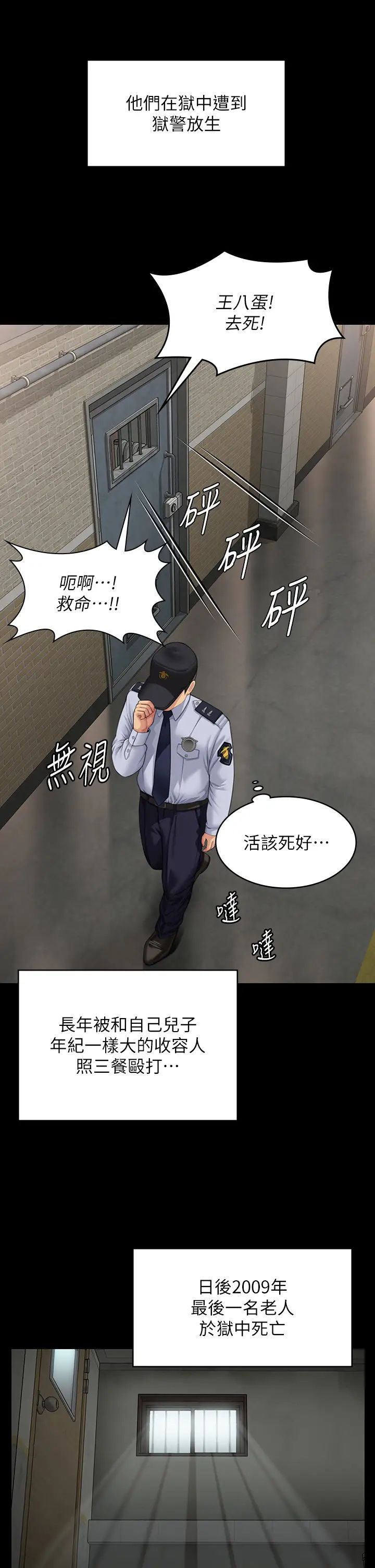 《傀儡》在线观看 第331话-被全村男人搞大肚子 漫画图片20