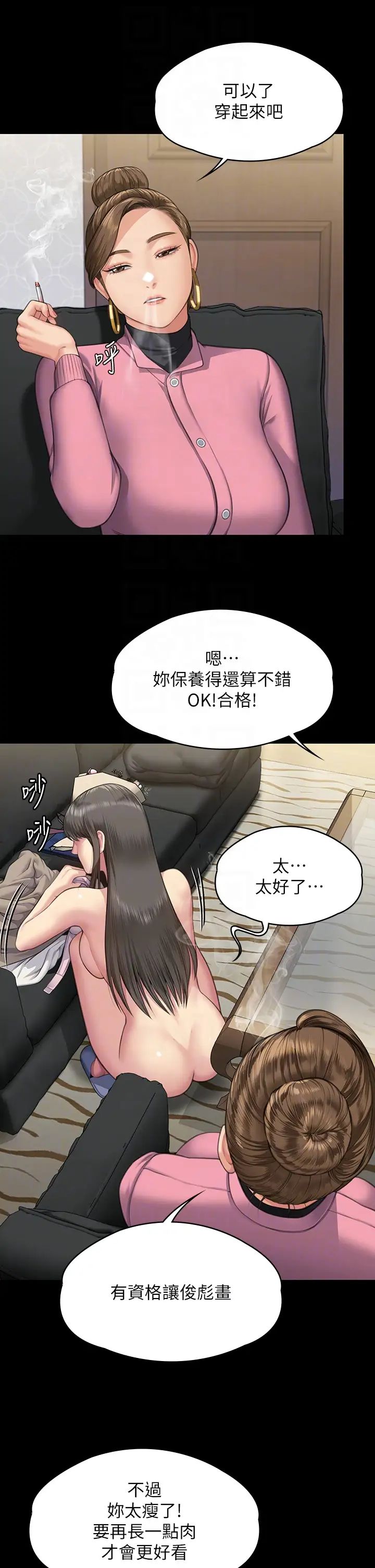 《傀儡》在线观看 第331话-被全村男人搞大肚子 漫画图片10