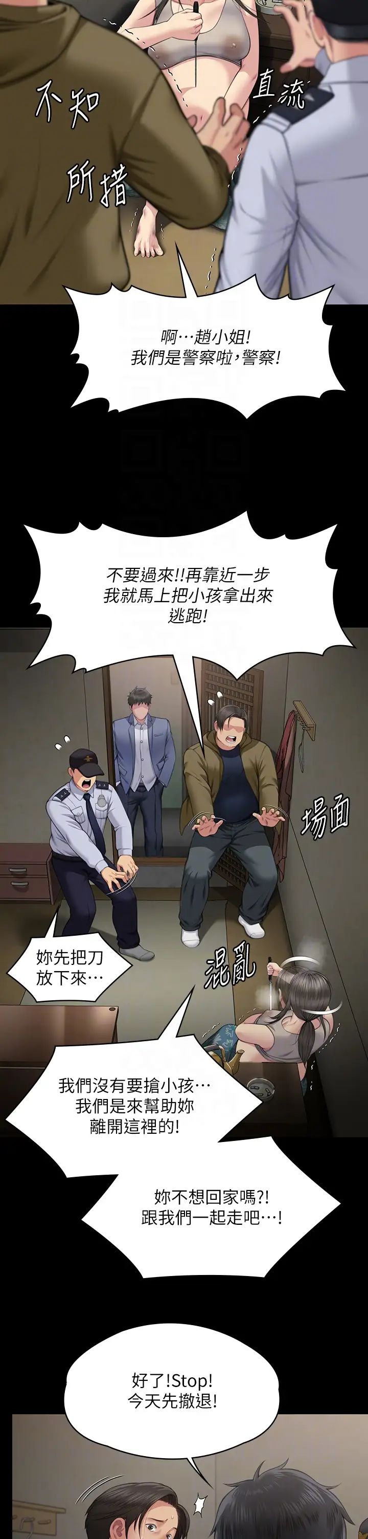 《傀儡》在线观看 第331话-被全村男人搞大肚子 漫画图片26