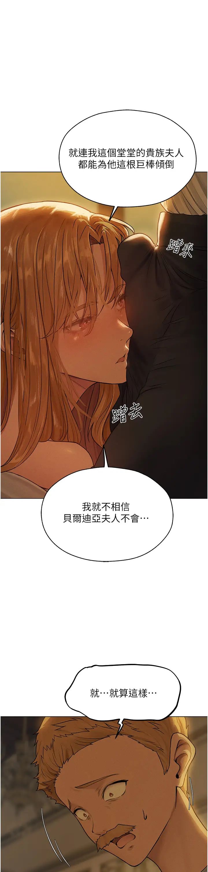 《人妻獵人》在线观看 第59话-叩叩，你点的奴隶到啰♥ 漫画图片1