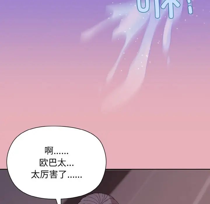 《和美女上司玩遊戲》在线观看 第10话 漫画图片46