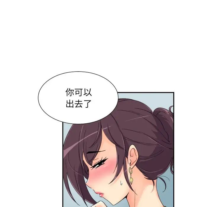 《調教小嬌妻》在线观看 第40话 漫画图片82