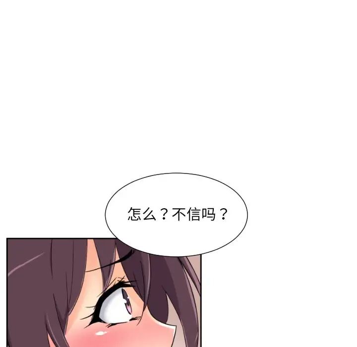 《調教小嬌妻》在线观看 第40话 漫画图片102