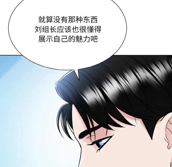 《眷戀》在线观看 第37话 漫画图片62