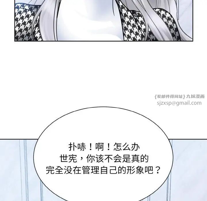 《眷戀》在线观看 第37话 漫画图片56