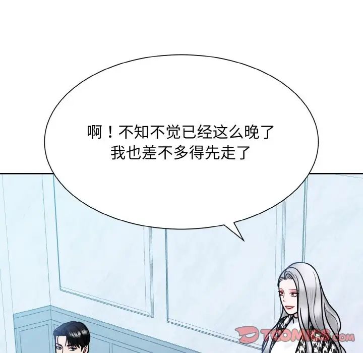 《眷戀》在线观看 第37话 漫画图片87