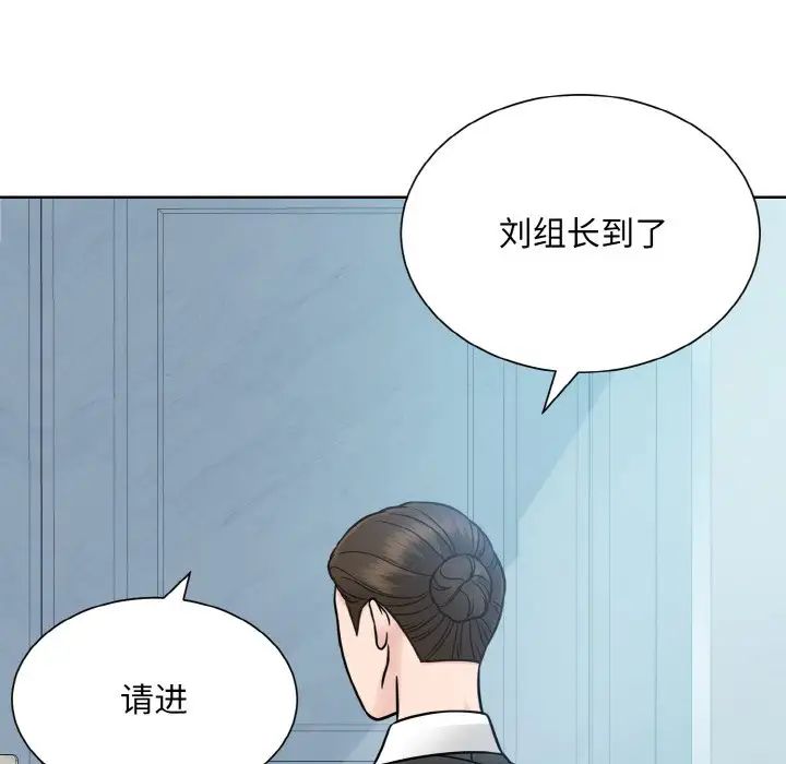 《眷戀》在线观看 第37话 漫画图片19