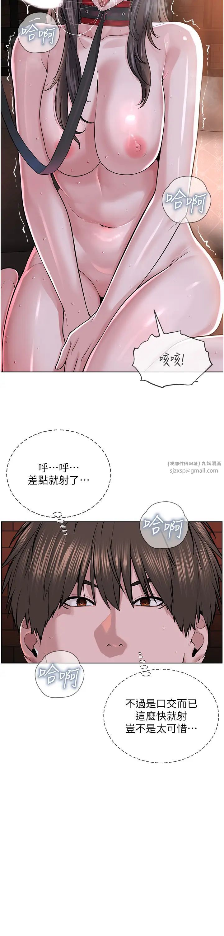 《邪教教主》在线观看 第40话-爽到失禁的羞耻性交 漫画图片17