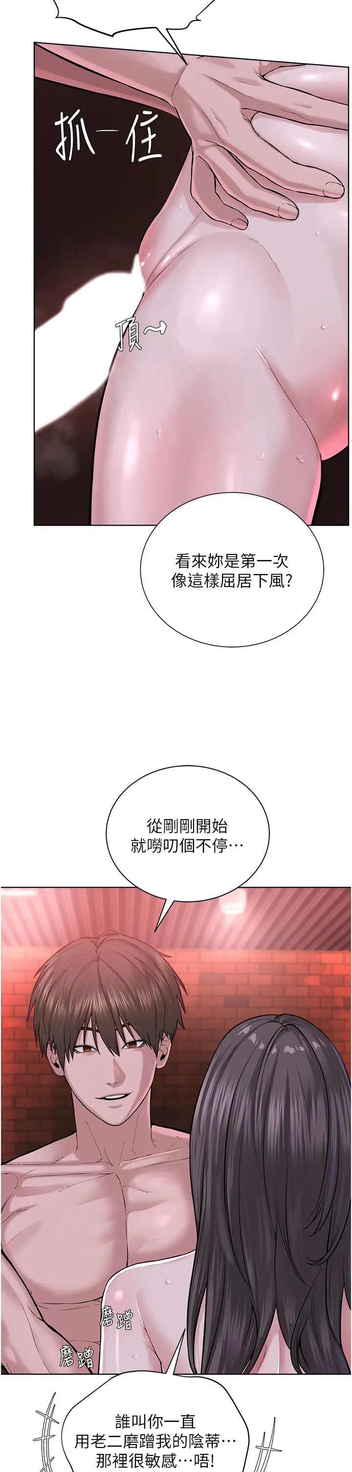 《邪教教主》在线观看 第40话-爽到失禁的羞耻性交 漫画图片20