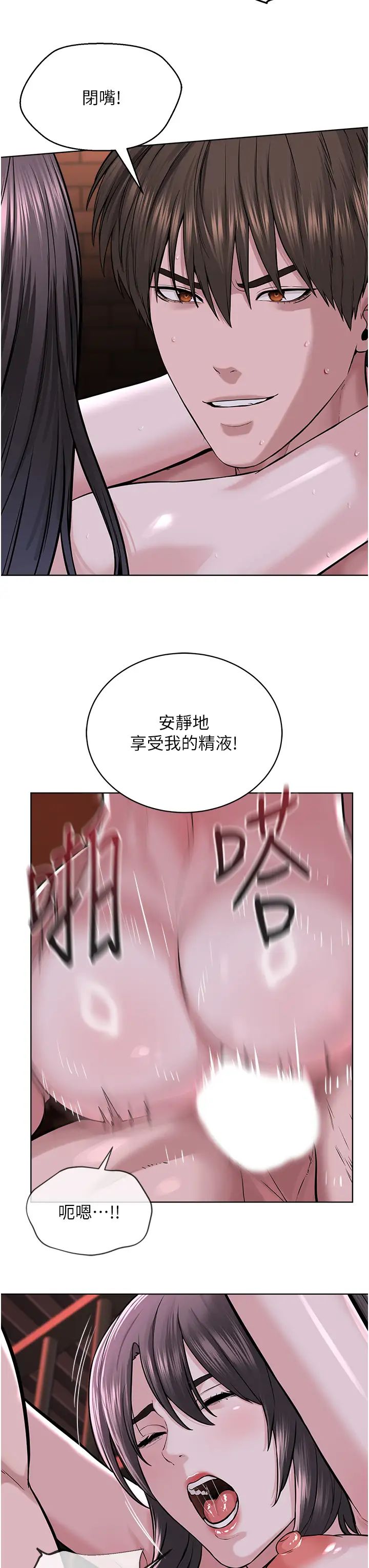 《邪教教主》在线观看 第40话-爽到失禁的羞耻性交 漫画图片36