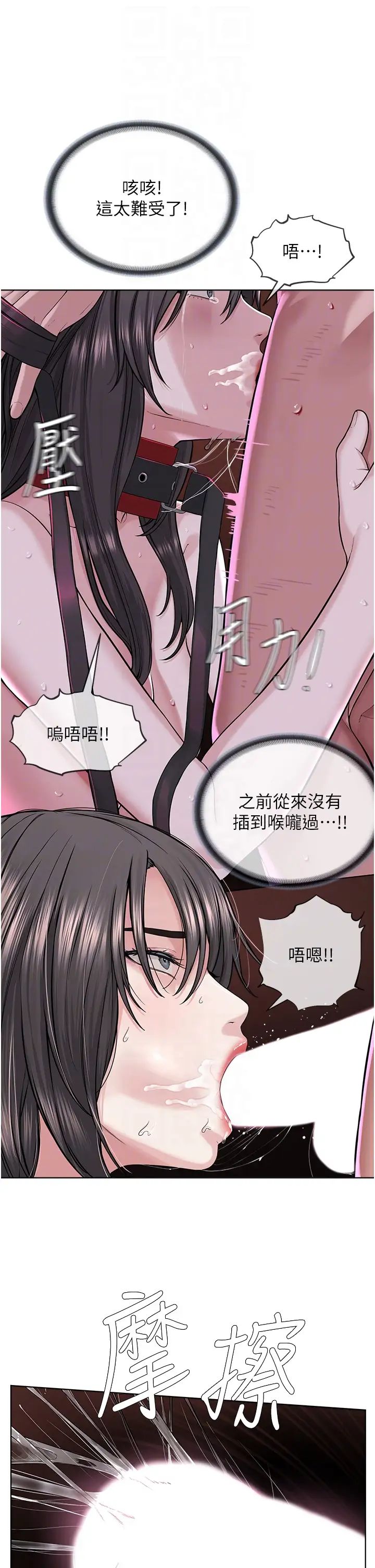 《邪教教主》在线观看 第40话-爽到失禁的羞耻性交 漫画图片14