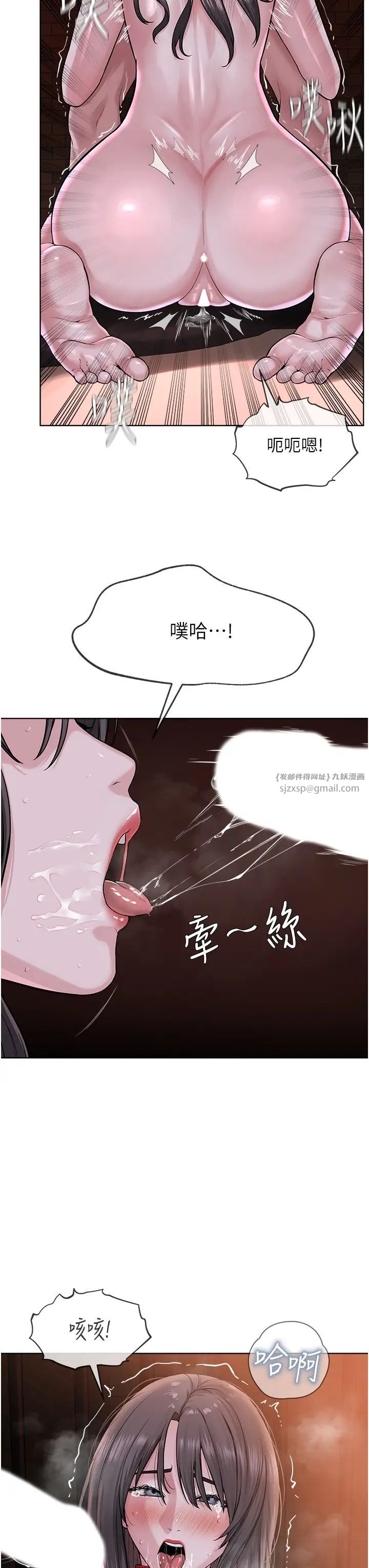 《邪教教主》在线观看 第40话-爽到失禁的羞耻性交 漫画图片16