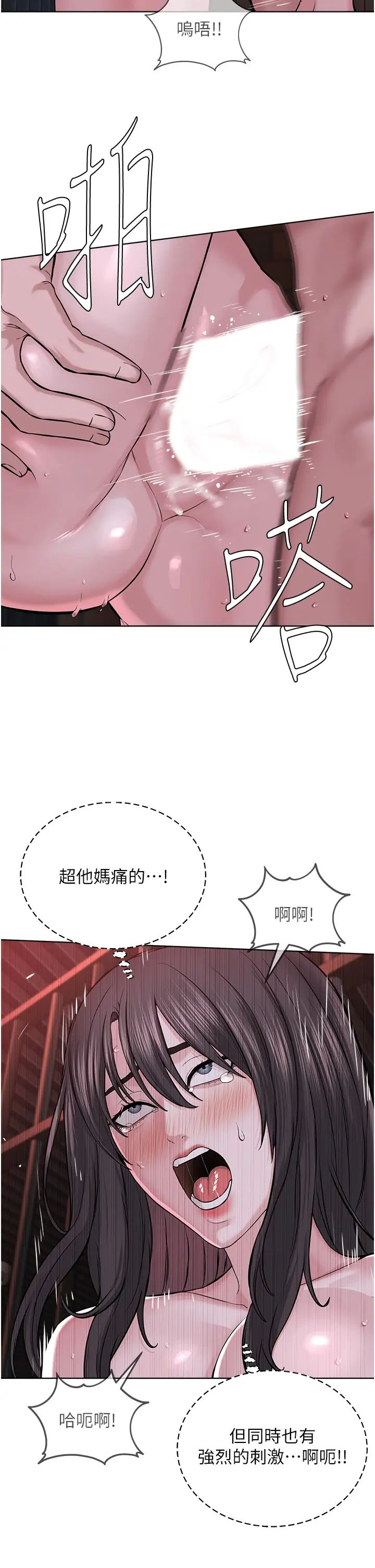 《邪教教主》在线观看 第40话-爽到失禁的羞耻性交 漫画图片27