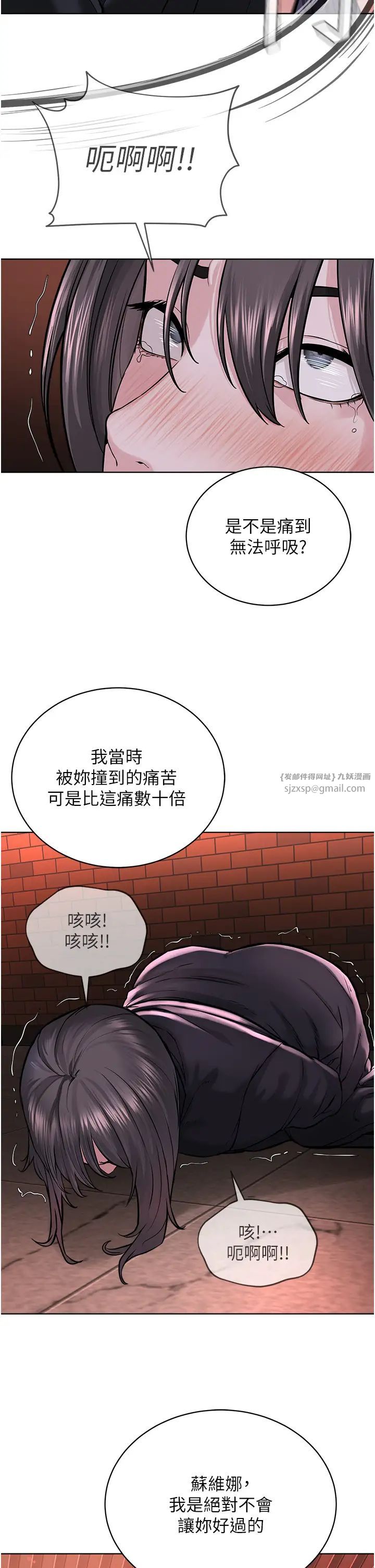 《邪教教主》在线观看 第40话-爽到失禁的羞耻性交 漫画图片2