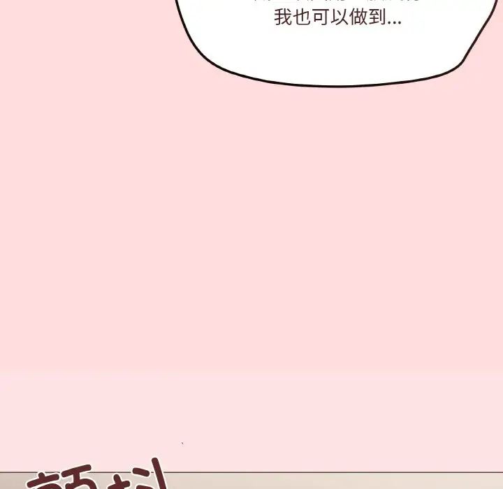 《傢人之間這樣不好吧》在线观看 第4话 漫画图片166