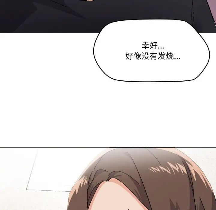 《傢人之間這樣不好吧》在线观看 第4话 漫画图片7