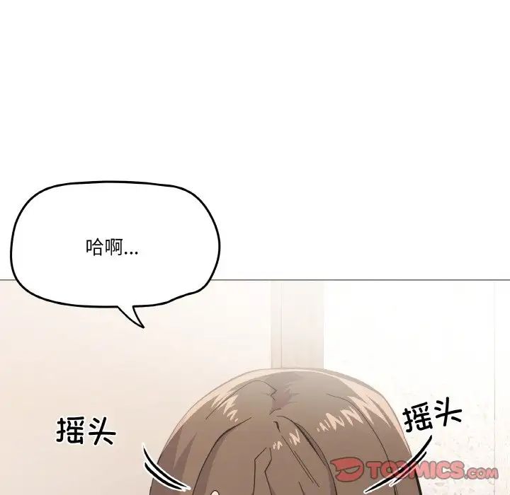 《傢人之間這樣不好吧》在线观看 第4话 漫画图片33