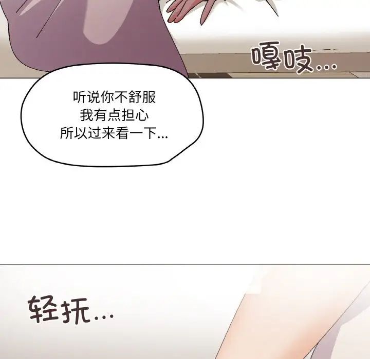 《傢人之間這樣不好吧》在线观看 第4话 漫画图片5