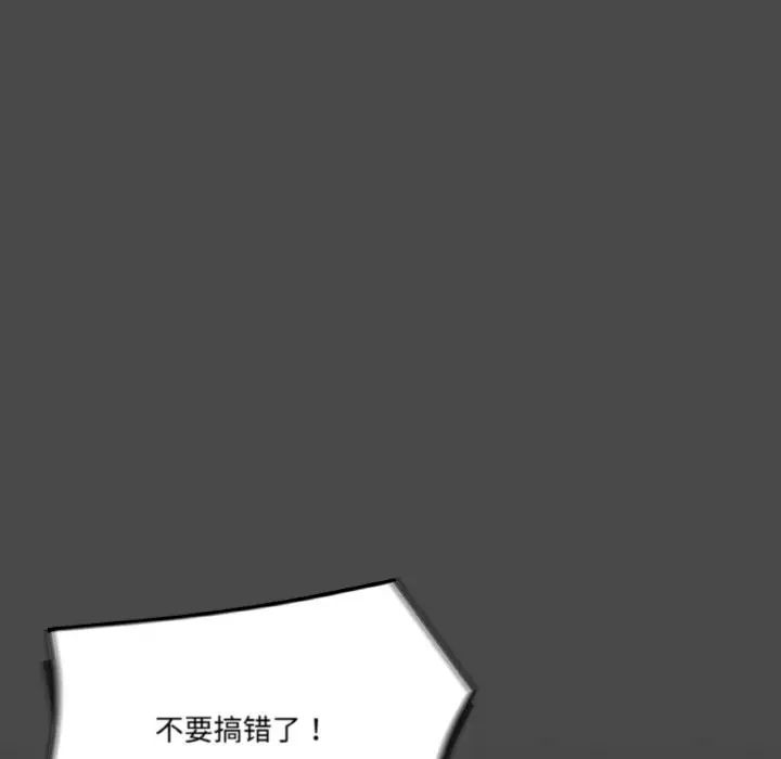 《傢人之間這樣不好吧》在线观看 第4话 漫画图片64