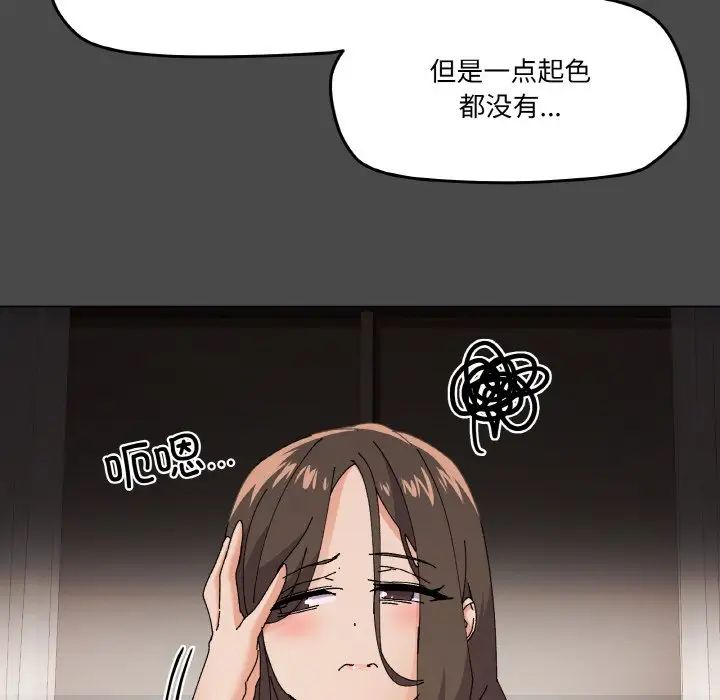 《傢人之間這樣不好吧》在线观看 第4话 漫画图片48