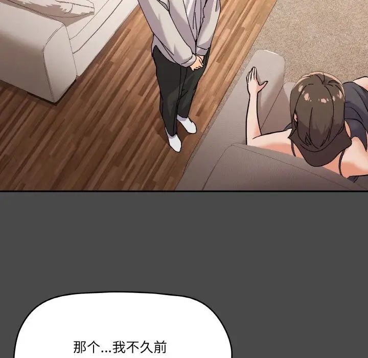 《傢人之間這樣不好吧》在线观看 第4话 漫画图片56