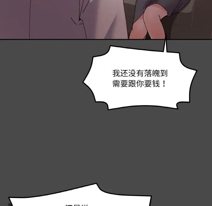 《傢人之間這樣不好吧》在线观看 第4话 漫画图片62