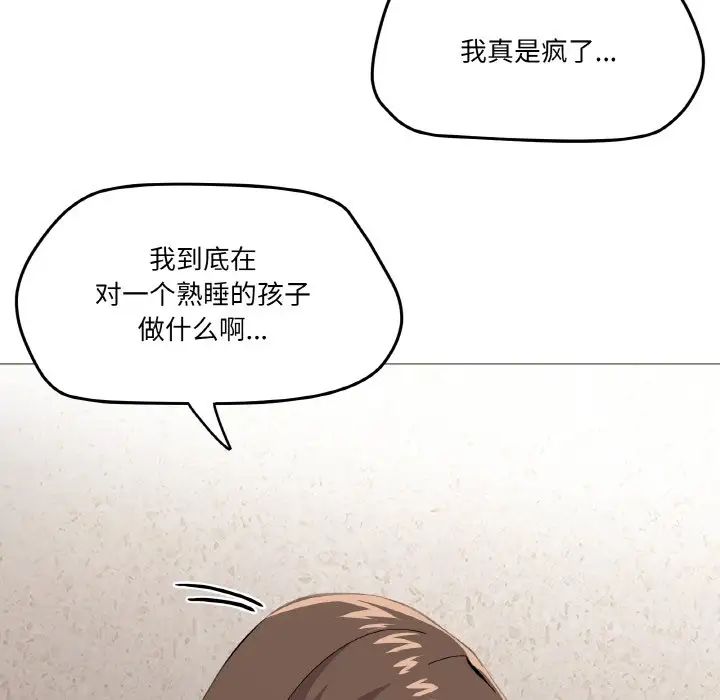 《傢人之間這樣不好吧》在线观看 第4话 漫画图片35