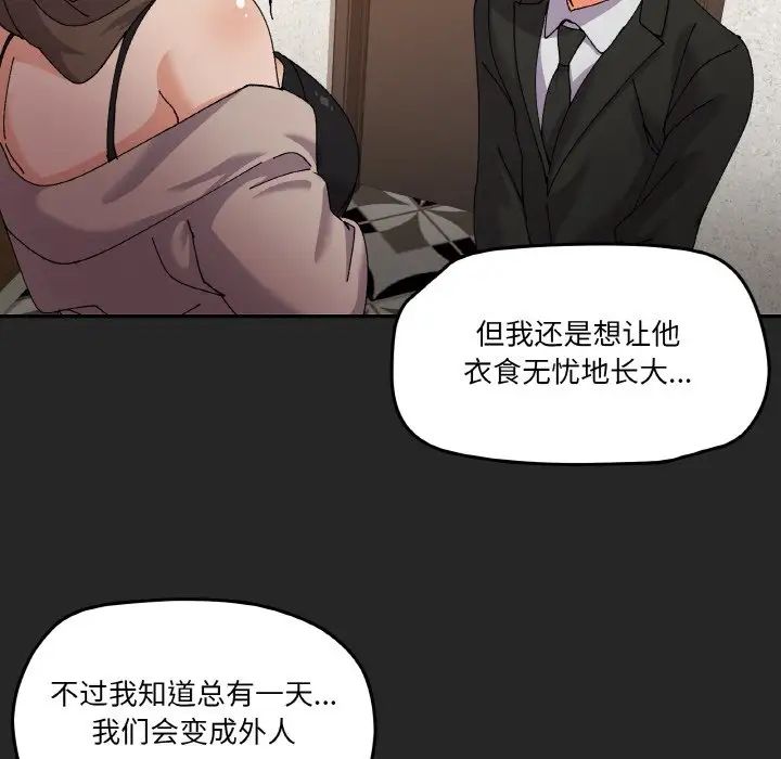 《傢人之間這樣不好吧》在线观看 第4话 漫画图片40